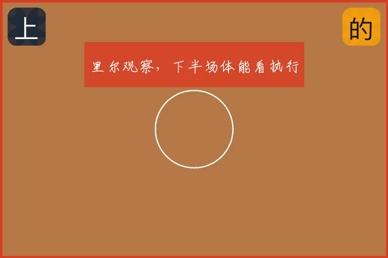 里尔观察，下半场体能看执行